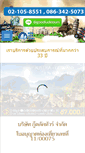 Mobile Screenshot of goodlucktour.com